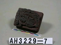 藏品(木刻「達順」印板)的圖片